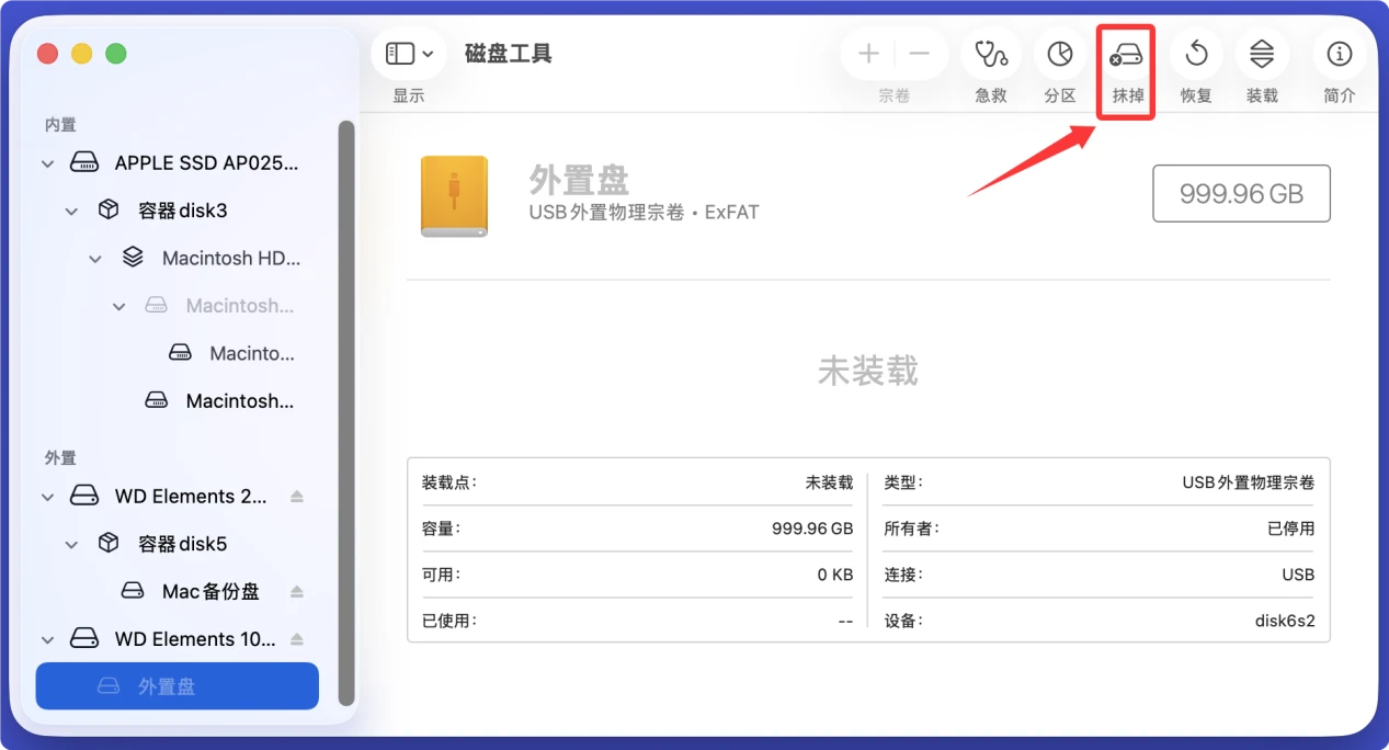 Mac无法读取新移动硬盘