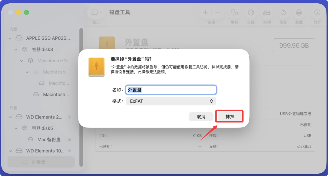 Mac无法读取新移动硬盘