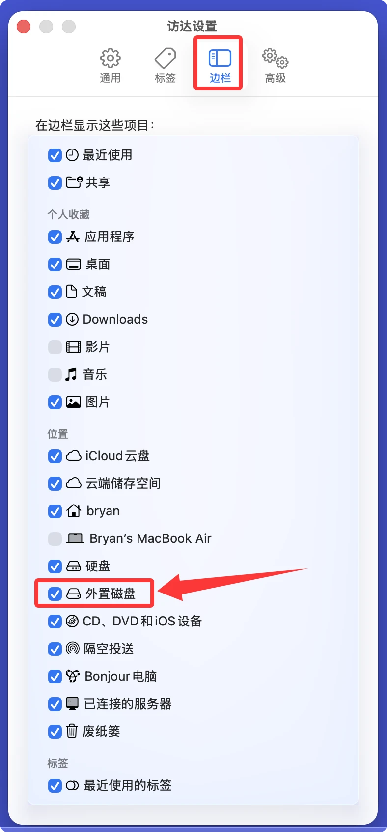 Mac无法读取新移动硬盘