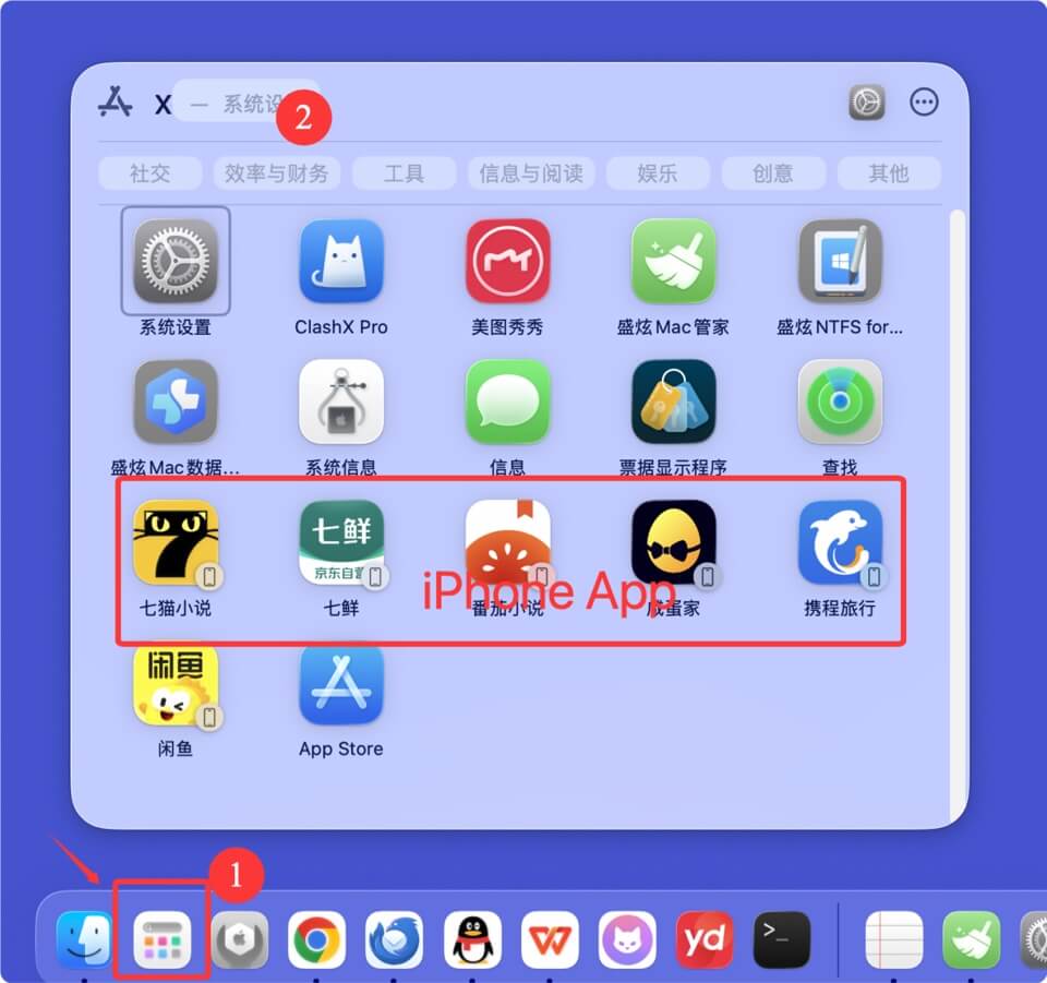 macOS Tahoe的App聚焦搜索不显示iPhone Ap