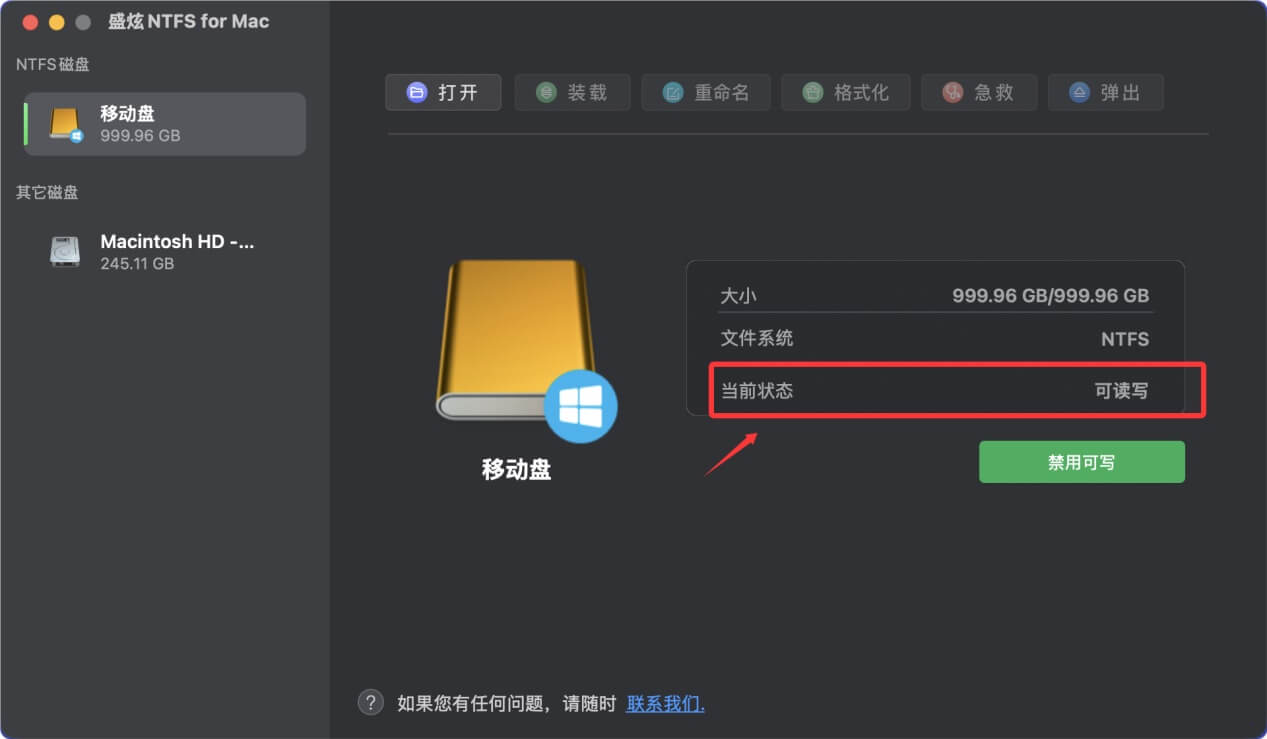 决NTFS格式的U盘无法在Mac上使用的问题