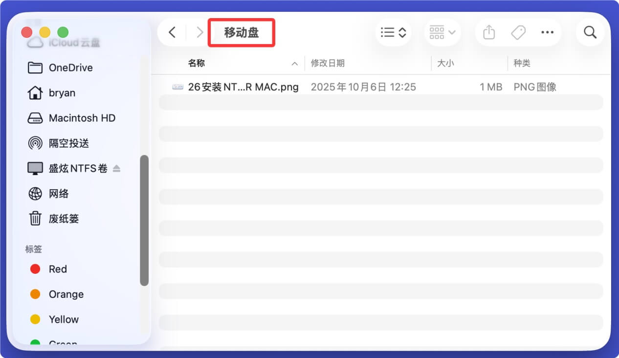 最佳的NTFS for Mac软件适合macOS Sonoma