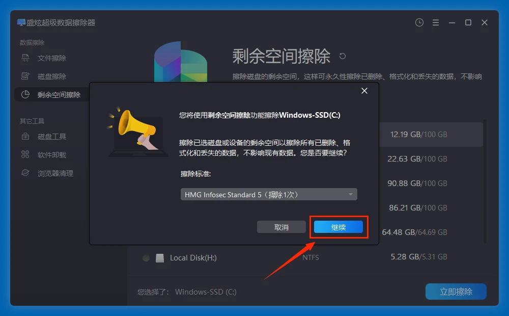 如何彻底卸载QQ