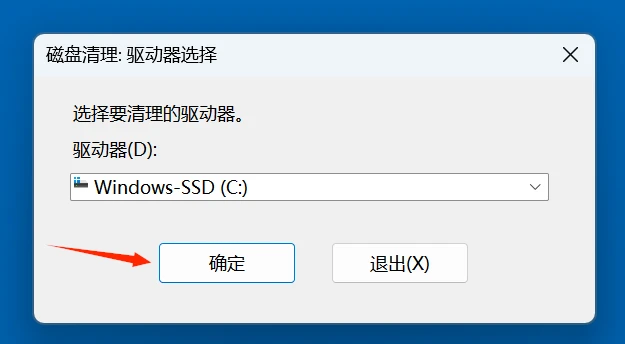 如何彻底卸载QQ