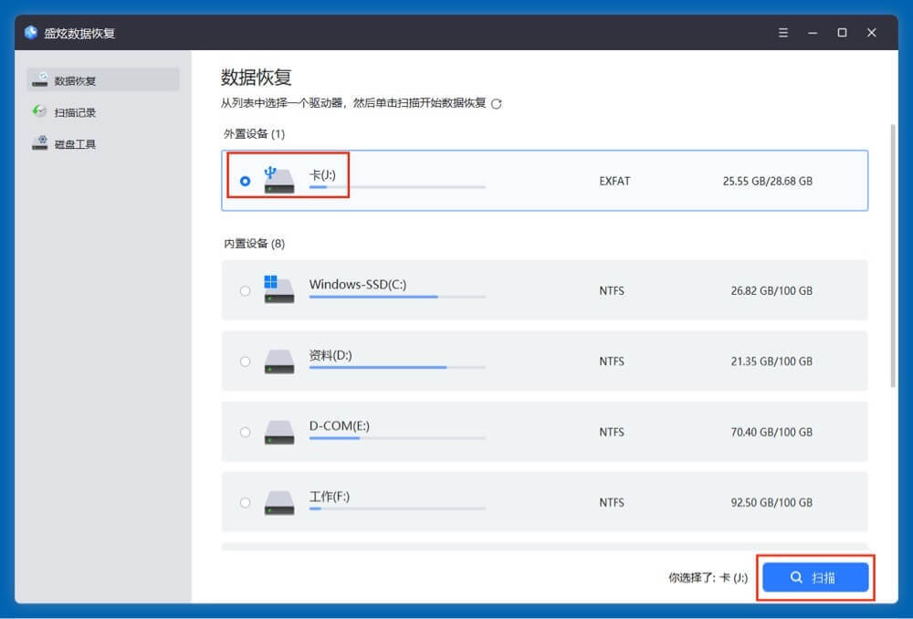 相机内存卡照片突然消失了