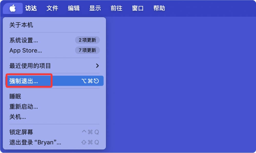 Mac上强制退出程序