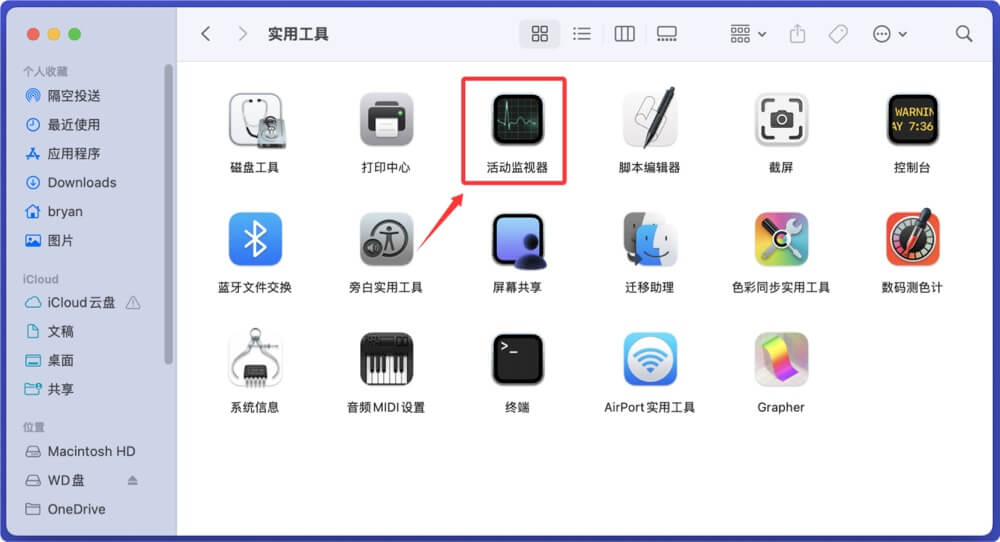 Mac上强制退出程序