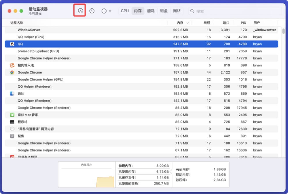 Mac上强制退出程序