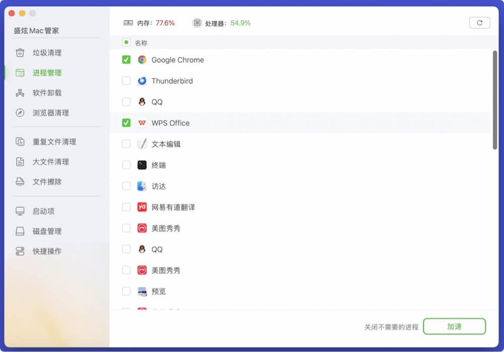 Mac上强制退出程序