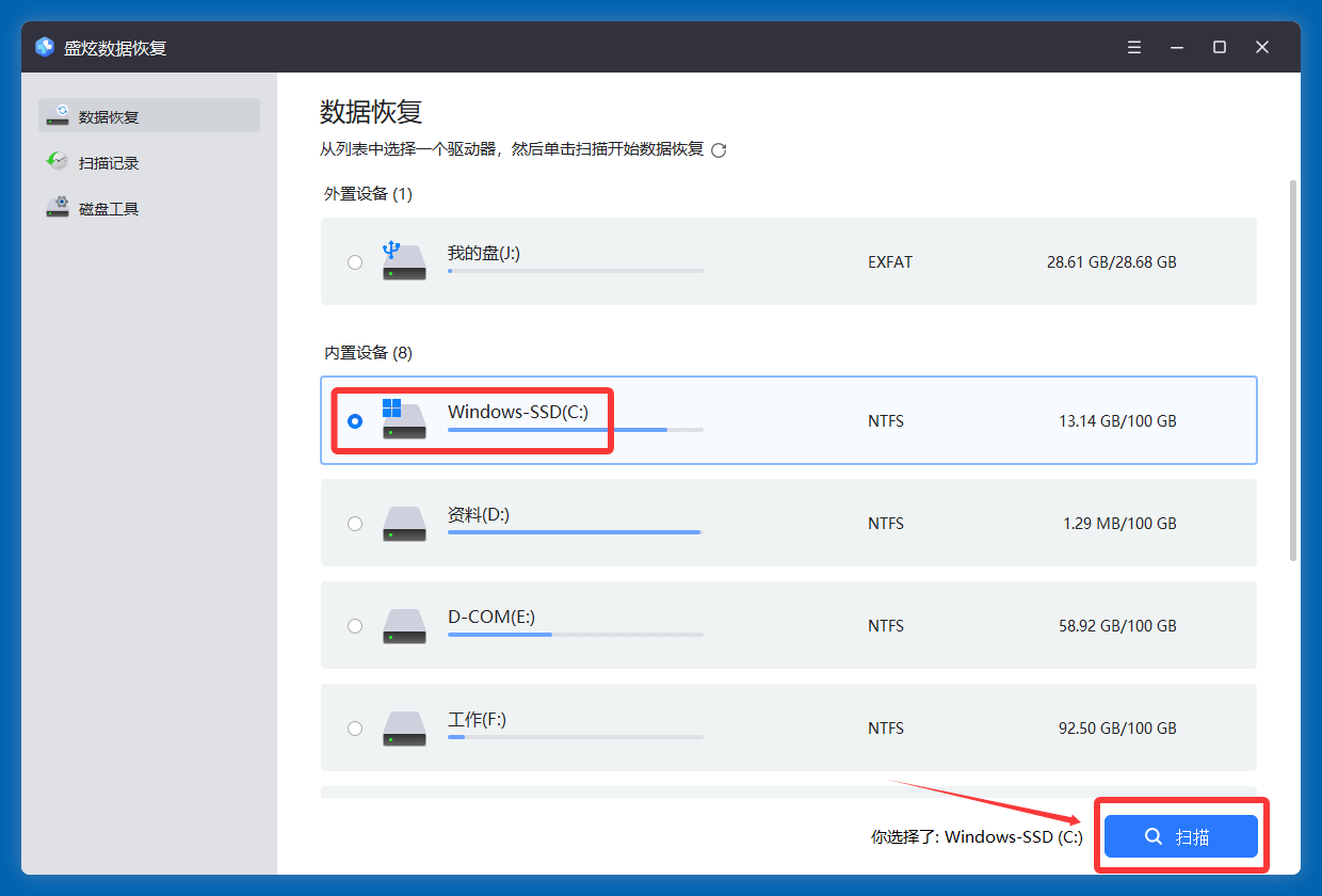 恢复因Windows 11重置而丢失的数据