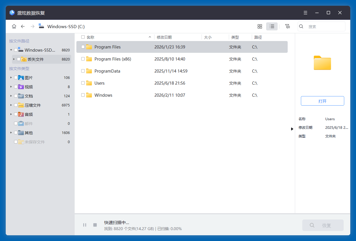 恢复因Windows 11重置而丢失的数据