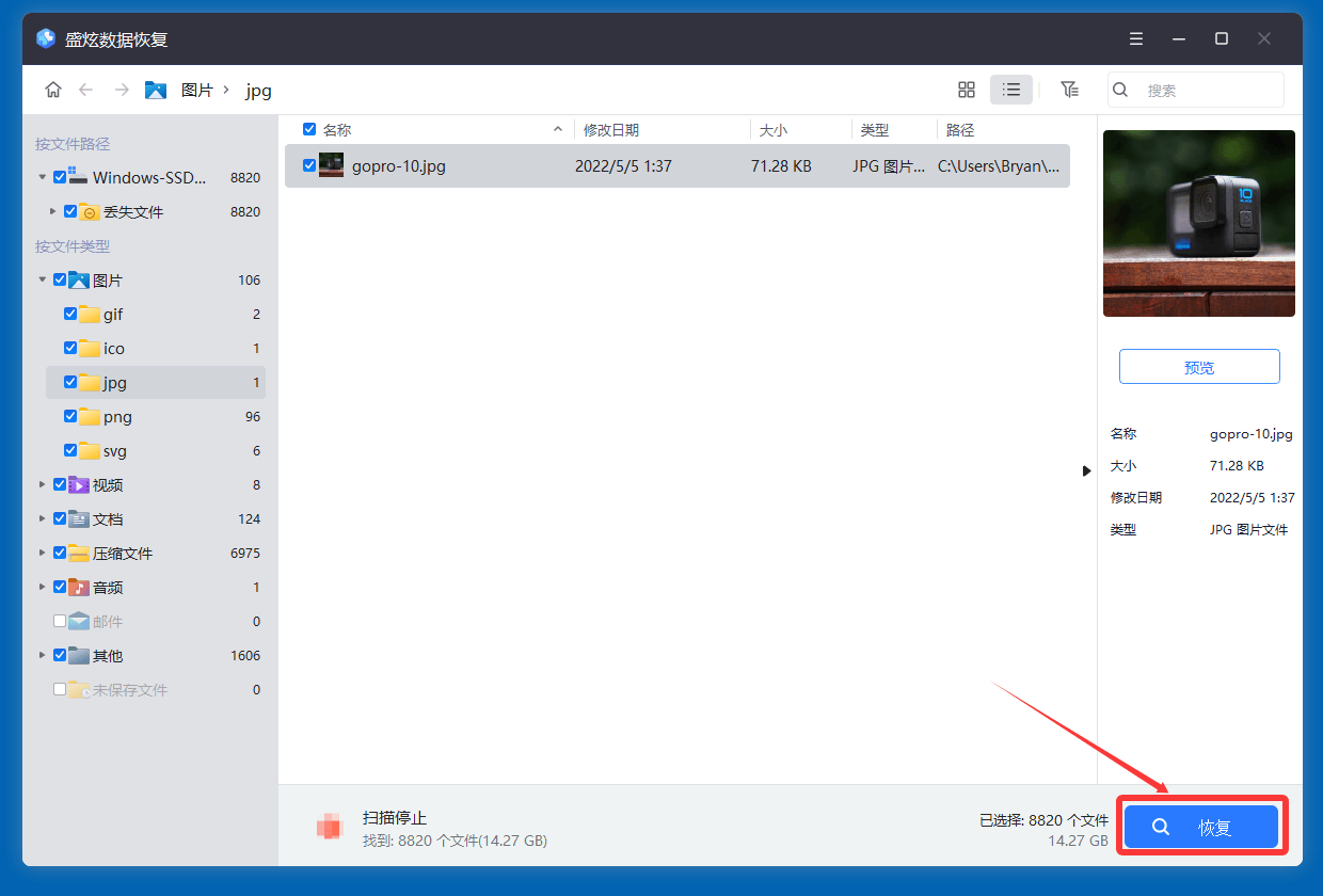 恢复因Windows 11重置而丢失的数据