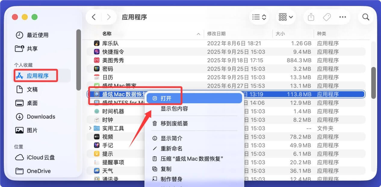在Mac上恢复TF卡中已经删除的文件