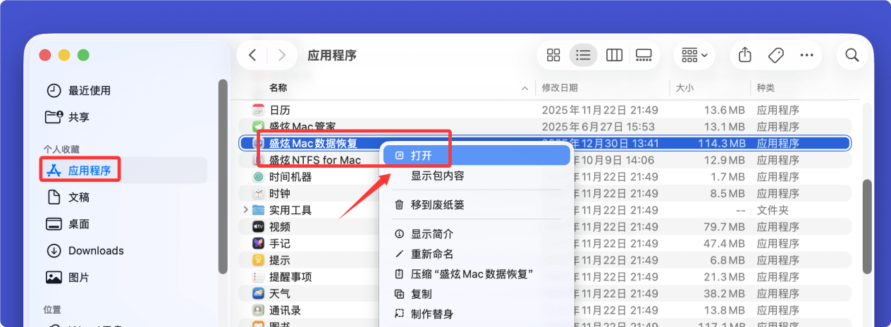 U盘在Mac上急救后文件丢失了