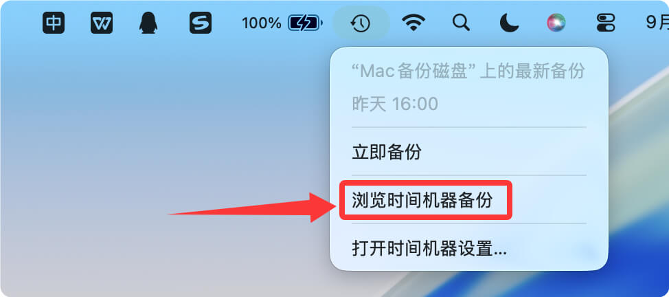 在macOS Tahoe上恢复已经删除、永久删除的文件