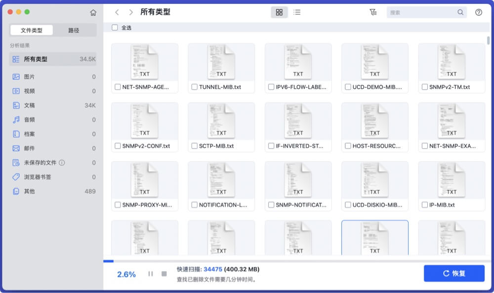 恢复从Mac桌面删除和丢失的文件