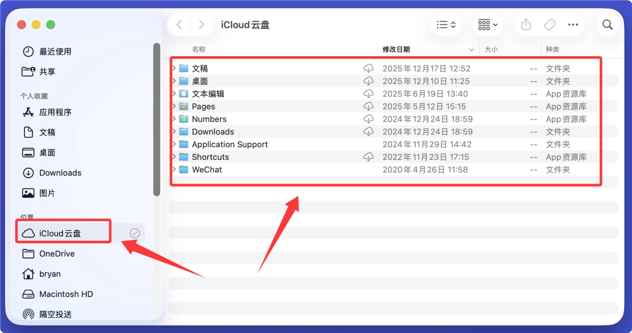 从Mac上恢复误删除的PDF文件
