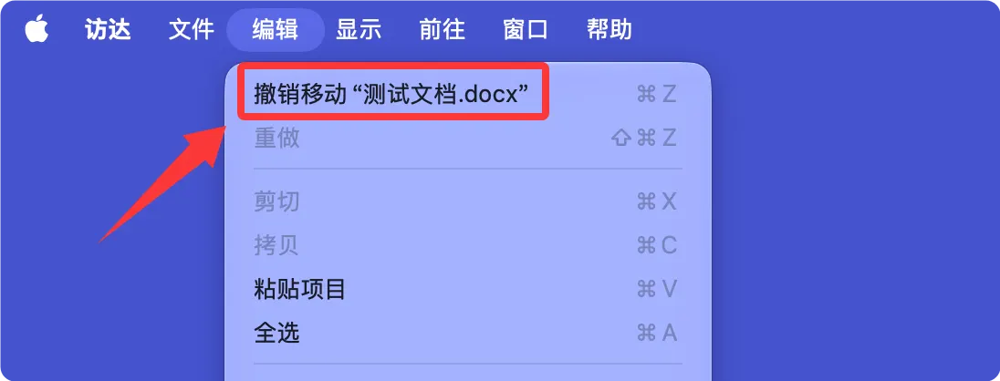 如何在Mac上恢复误删除的Word文档