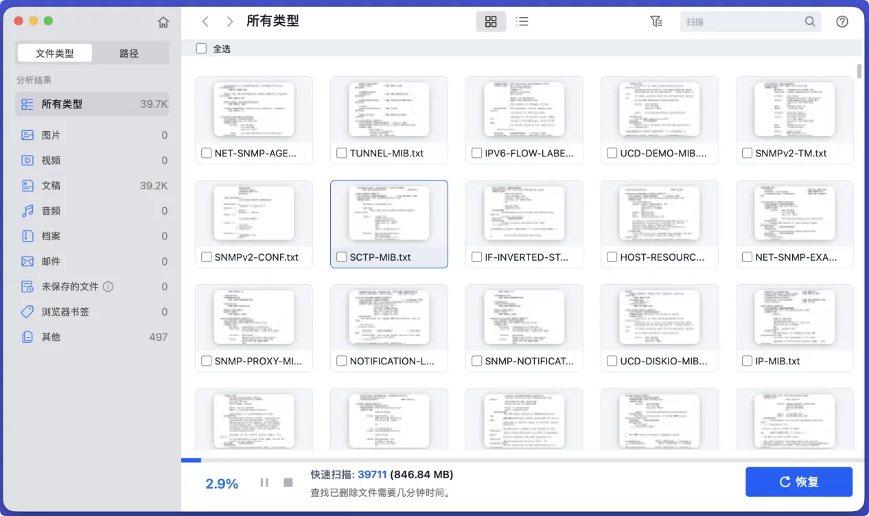 如何在Mac上恢复误删除的Word文档