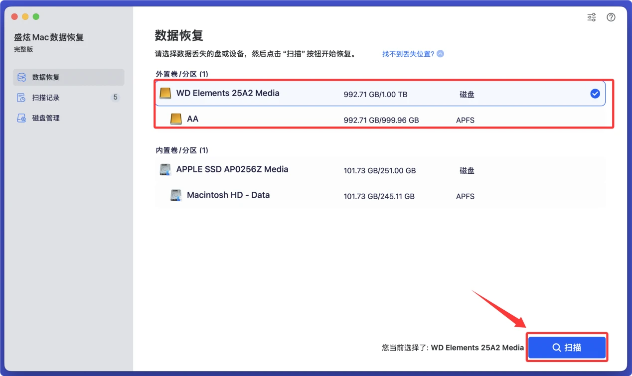 在Mac上就可恢复格式化掉的硬盘