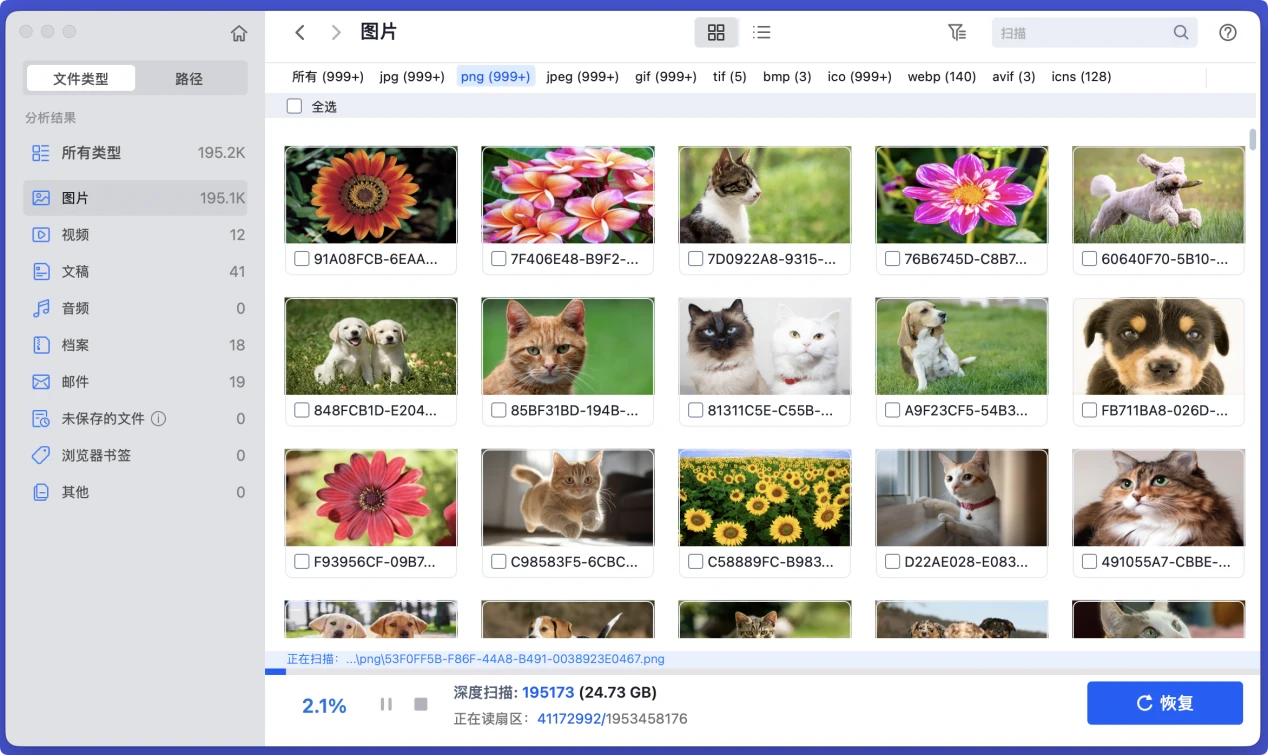 在Mac上就可恢复格式化掉的硬盘