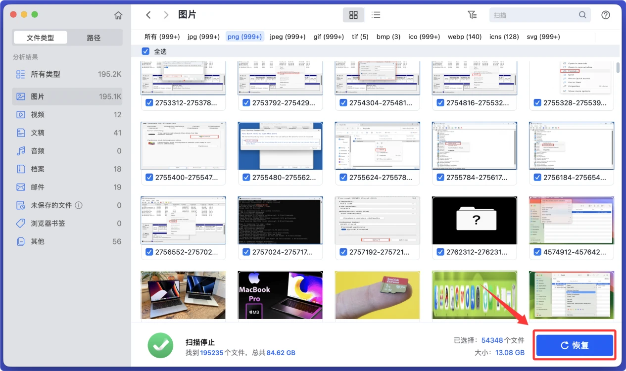在Mac上就可恢复格式化掉的硬盘