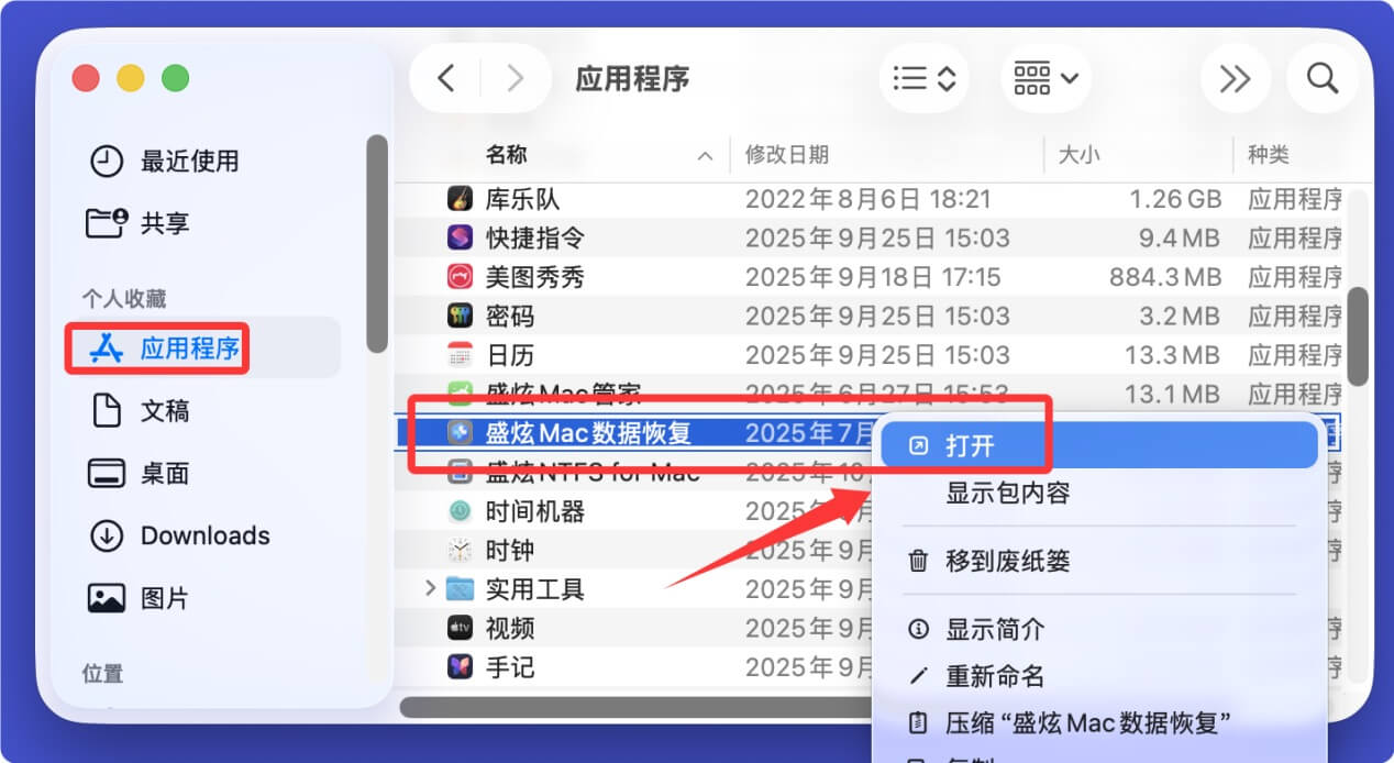 从已经被Mac初始化后的TF卡中数据