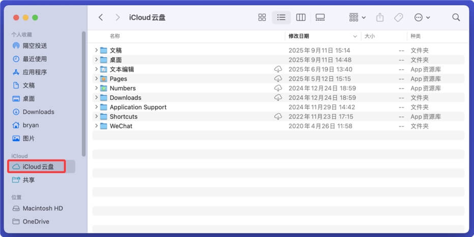 恢复因抹掉系统盘、重装Mac系统而丢失的数据