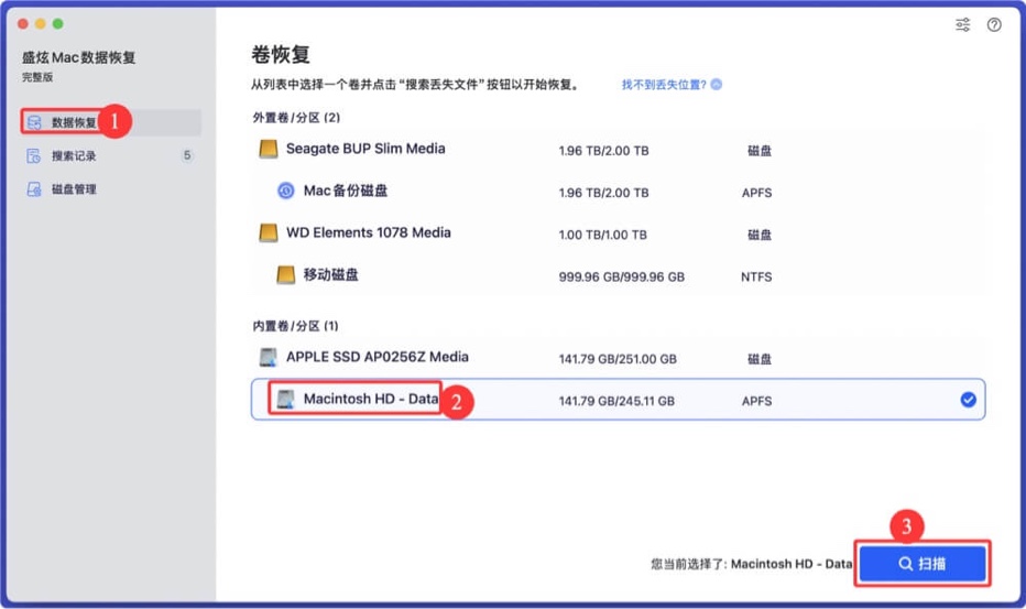 恢复因抹掉系统盘、重装Mac系统而丢失的数据