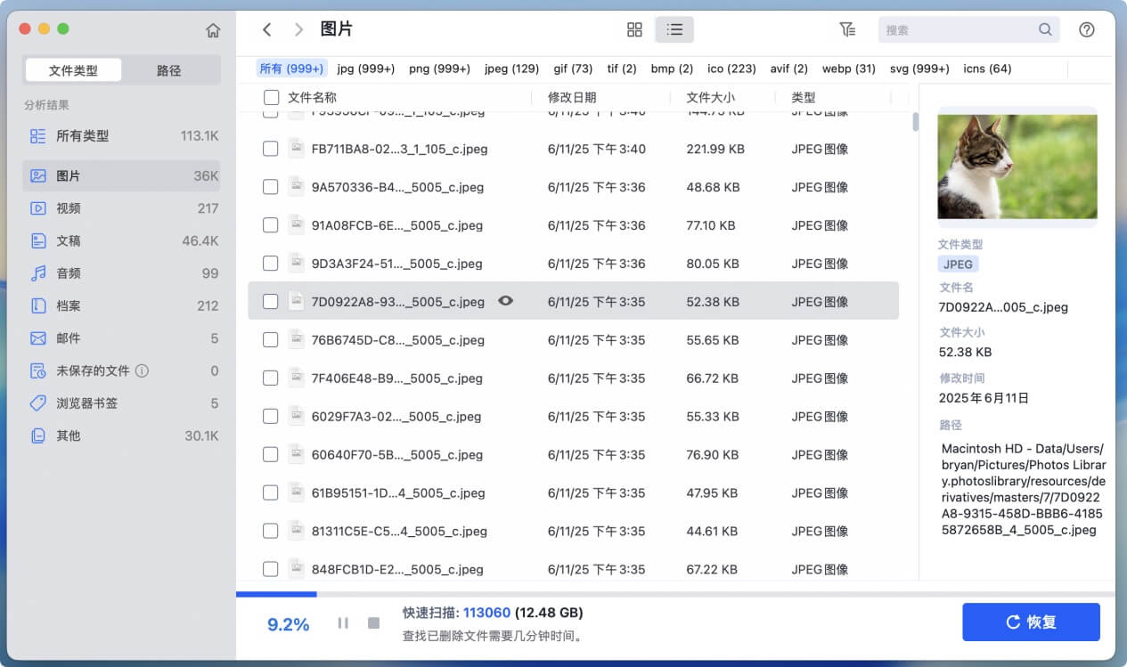 在Mac上恢复固态磁盘SSD中的数据