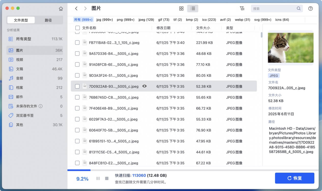 Mac系统盘被抹掉了如何恢复丢失的数据