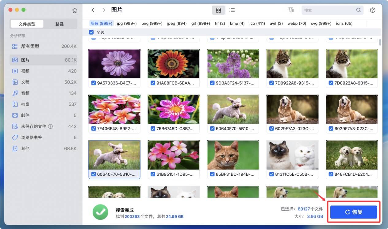 Mac系统盘被抹掉了如何恢复丢失的数据