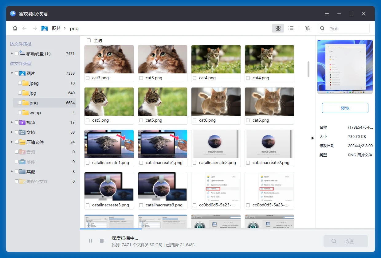 解决移动硬盘变成RAW格式的问题