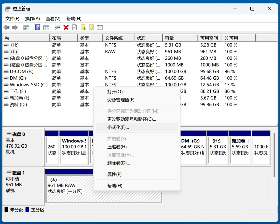 解决移动硬盘变成RAW格式的问题