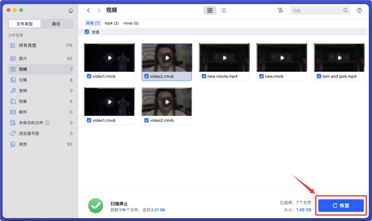 在Mac上从相机内存卡中恢复删除的视频文件