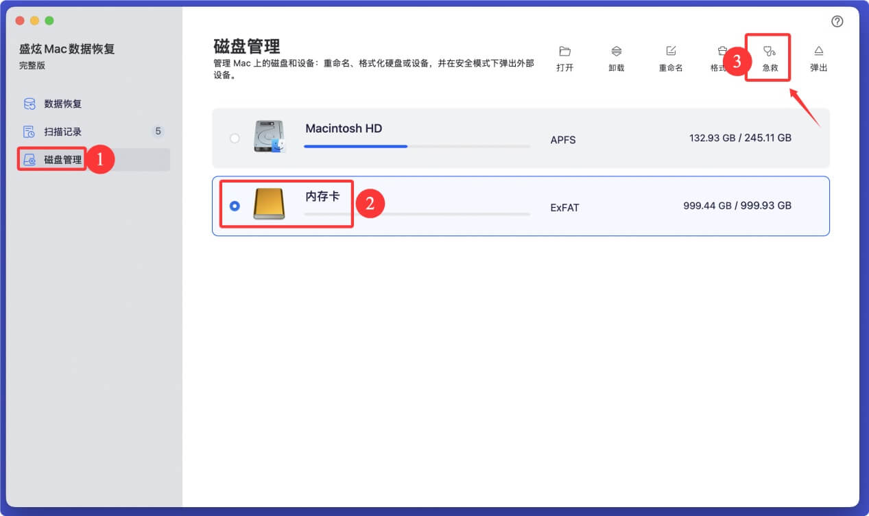 在Mac上从相机内存卡中恢复删除的视频文件