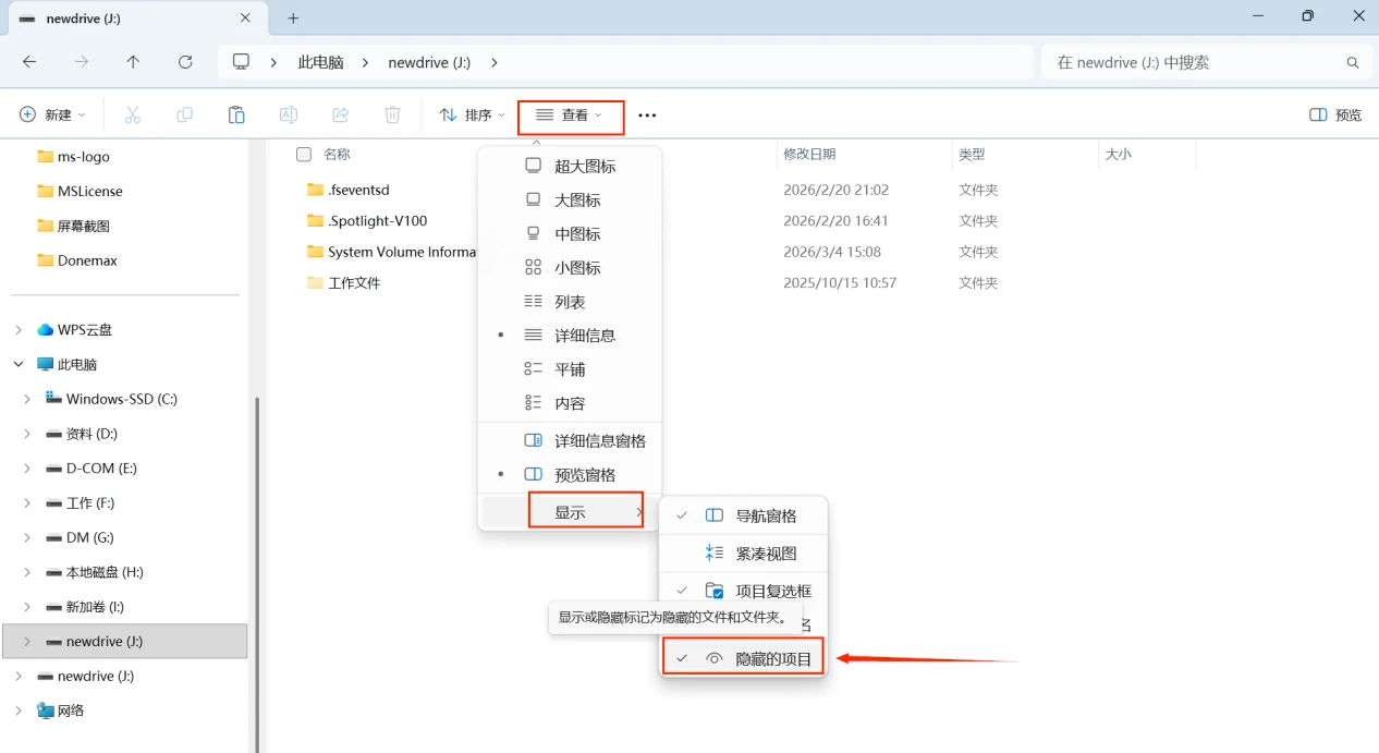 如何应对U盘中毒的情况