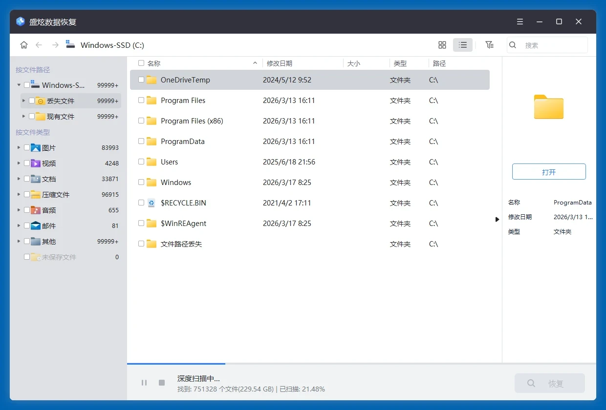 删除文件回收站恢复方法