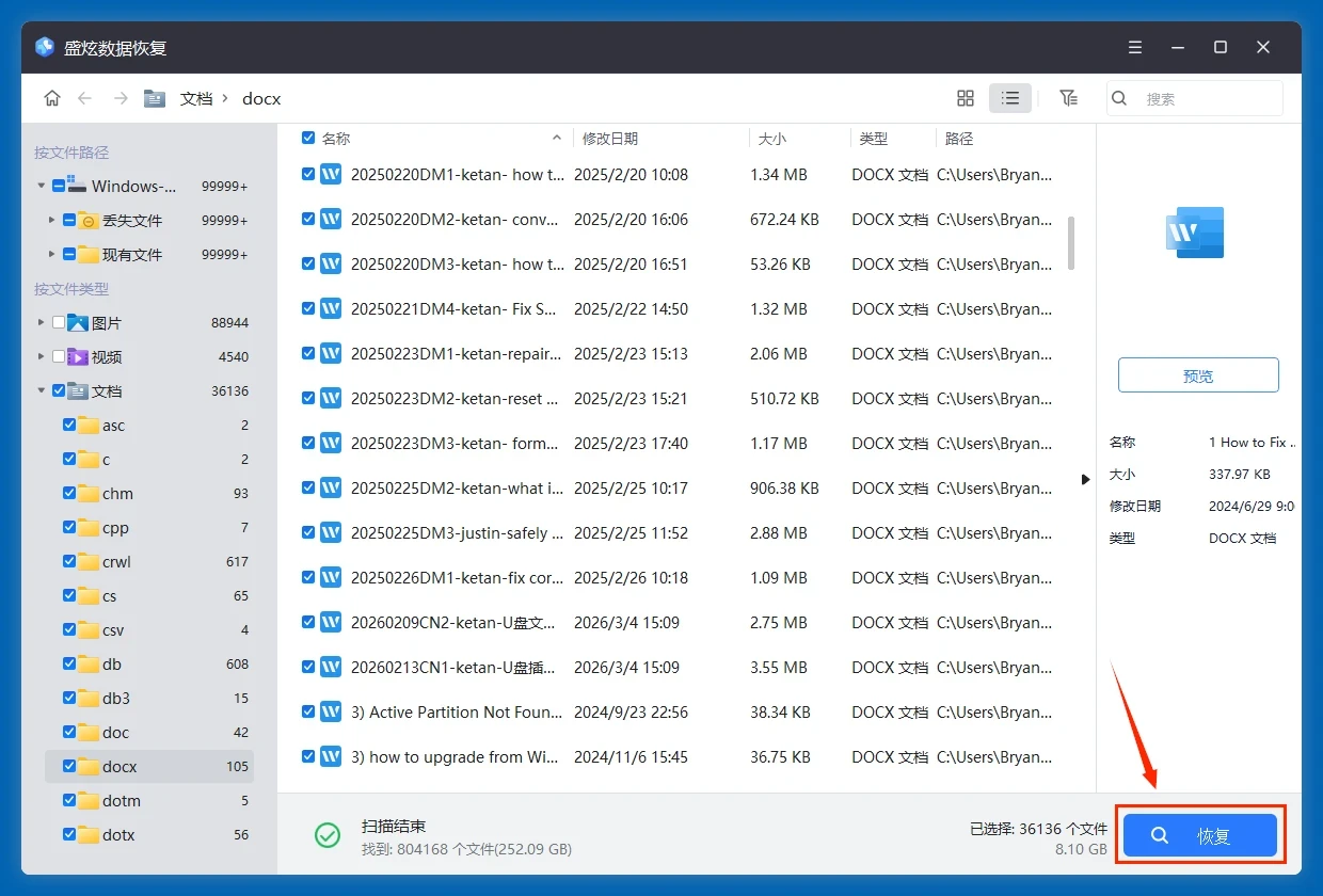 删除文件回收站恢复方法