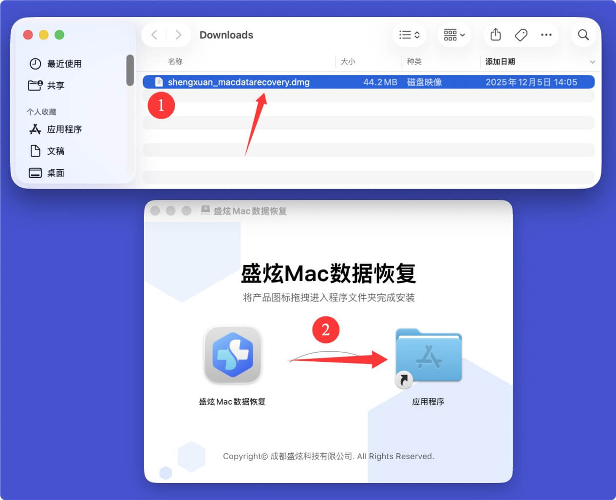 在Mac上修复外置设备