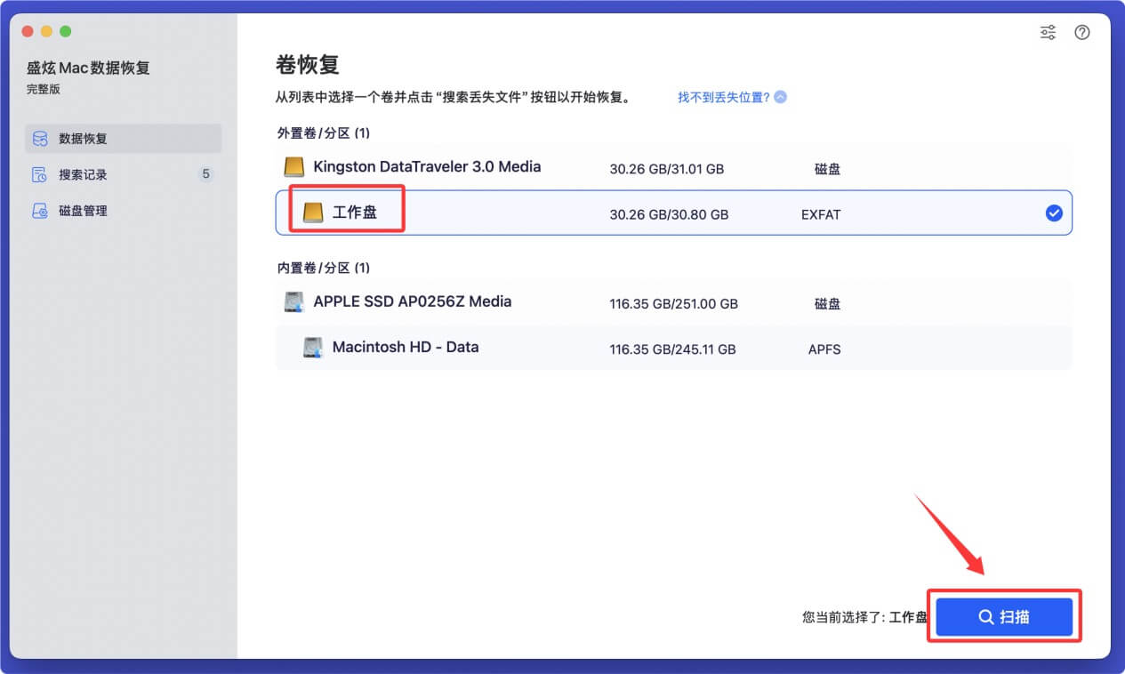 在Mac上修复外置设备