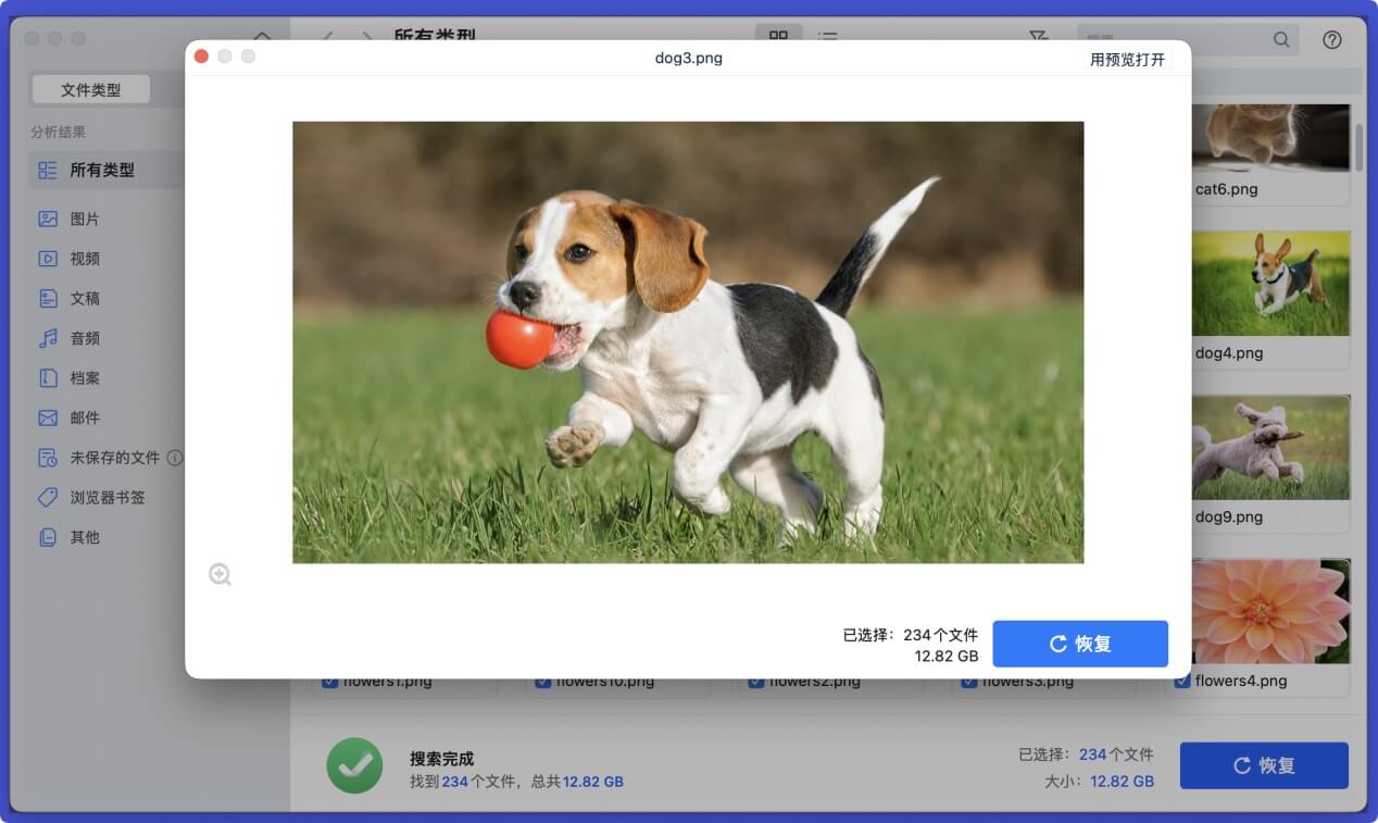 在Mac上修复外置设备