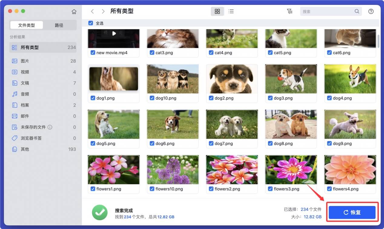 在Mac上修复外置设备