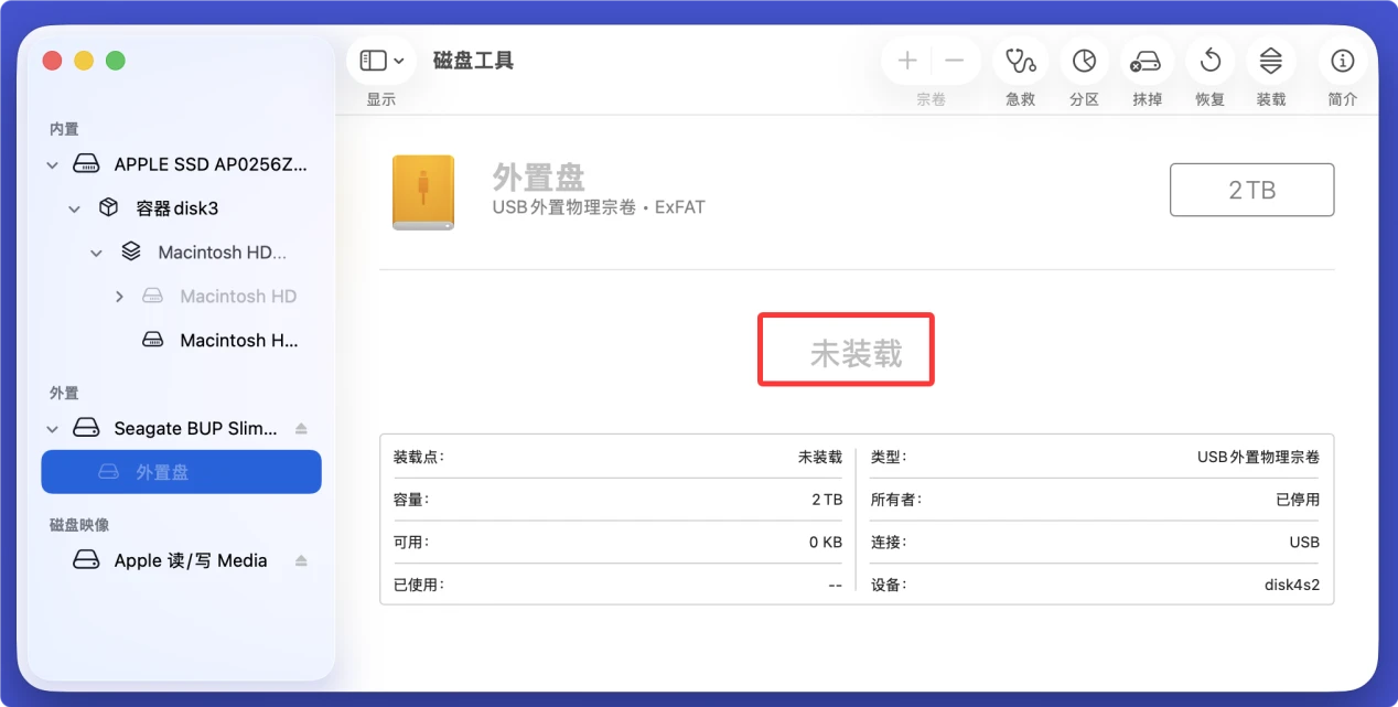 解决Mac用户遇到的常见移动硬盘故障