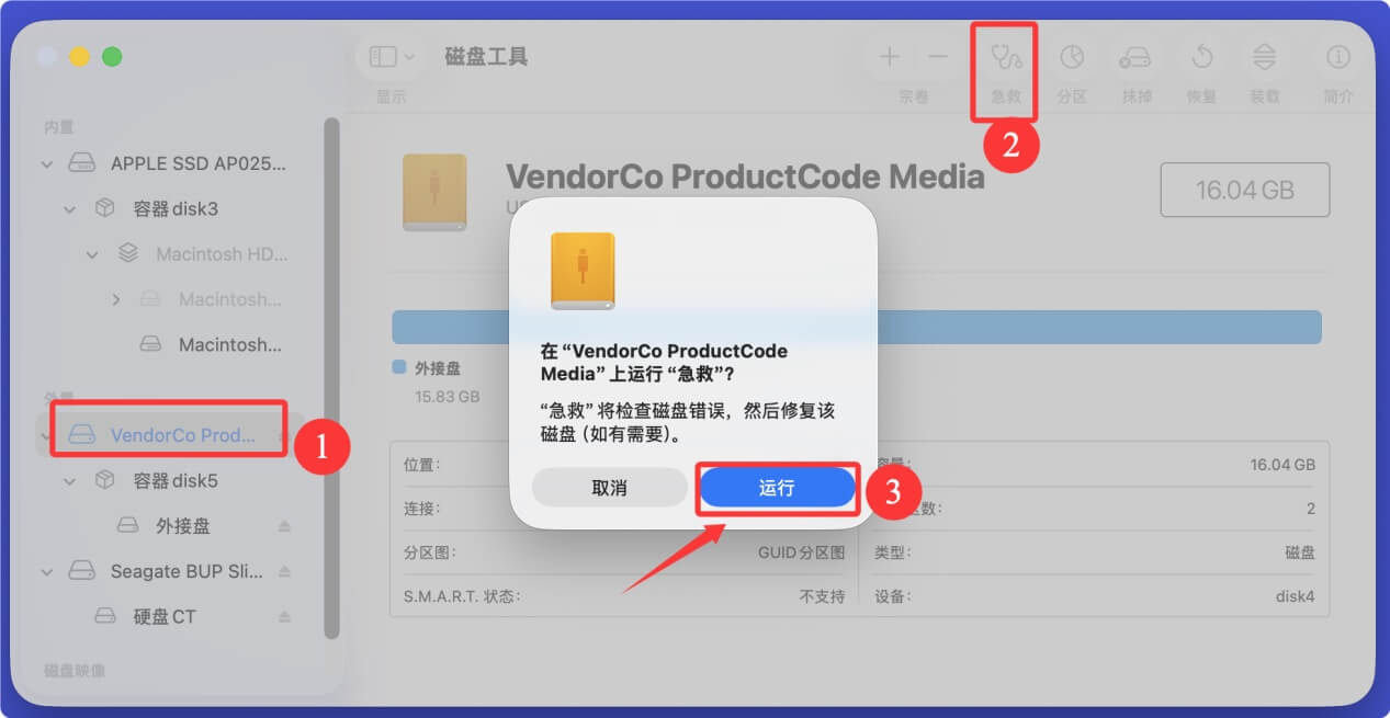 如何修复U盘损坏的文件系统