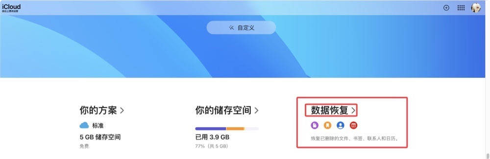 恢复macOS Tahoe 26桌面上已经删除和丢失的文件