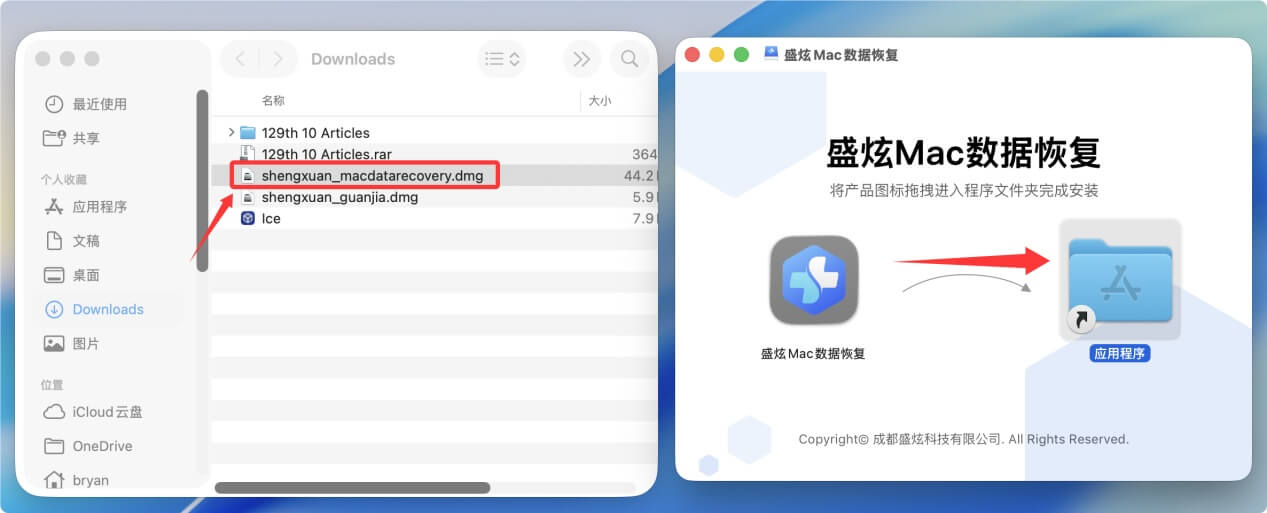 恢复macOS Tahoe 26桌面上已经删除和丢失的文件