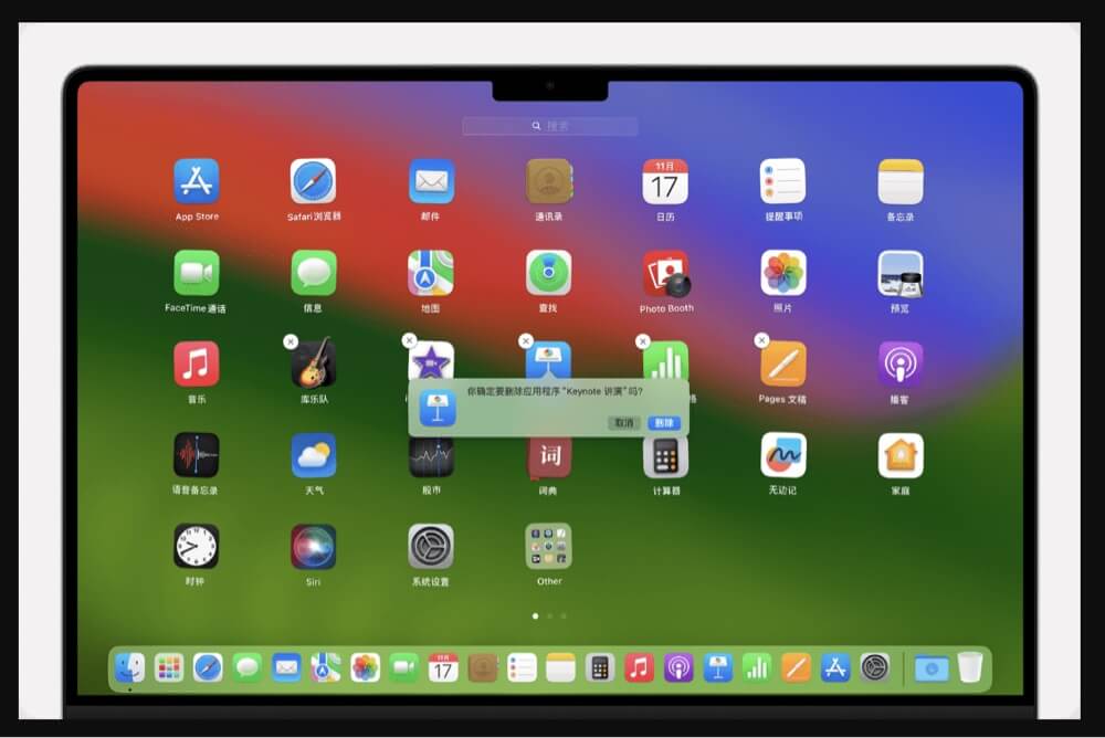 卸载Mac上的应用程序或者软件