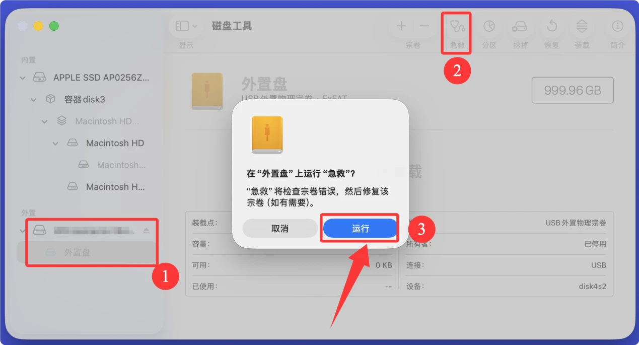 三星移动固态硬盘数据恢复Mac
