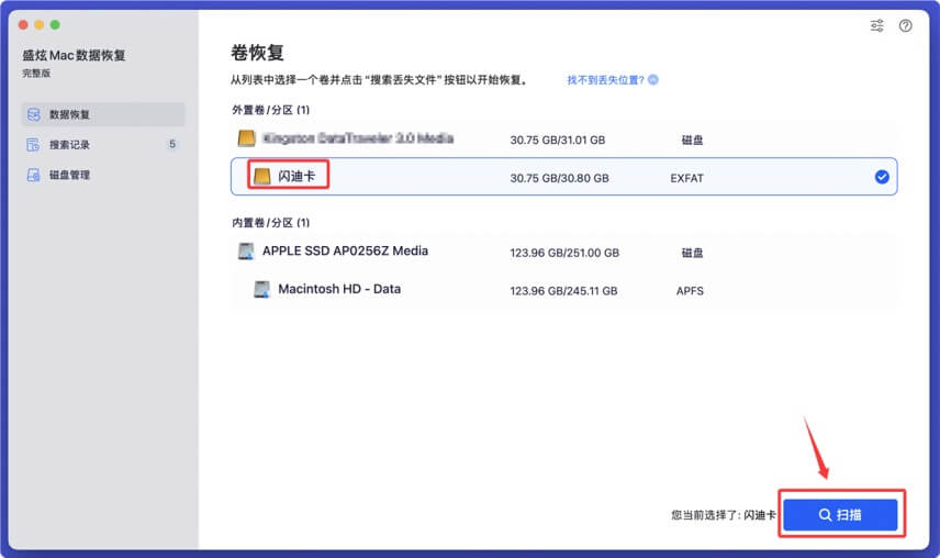 闪迪存储卡无法在Mac上被读取